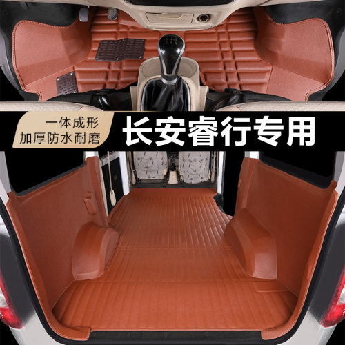 13-25款长安睿行M60专用M70全包围EM80脚垫面包车M90改装拉货4座