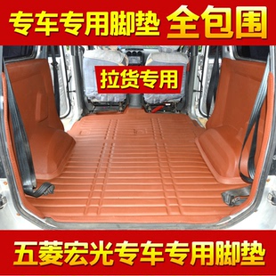 730全套拉货全车垫 汽车皮革七7座 宝骏730专用全包围脚垫新款 老款