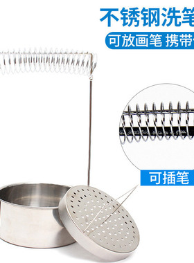 汇优美洗笔筒F701小号F702中号密封简易洗笔罐不锈钢油画用洗笔器