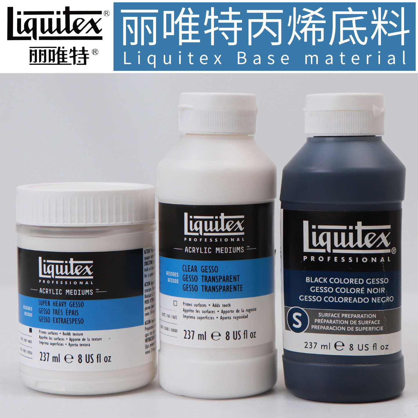 进口丽唯特白色透明黑色厚涂丙烯底料轻质弹性塑型膏套装综合材料