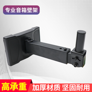 音箱壁挂吊架舞台专业加厚ktv卡包音响壁装吊装可调通用万向支架