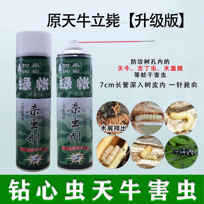 天牛立毙天牛幼虫杀虫剂气雾剂