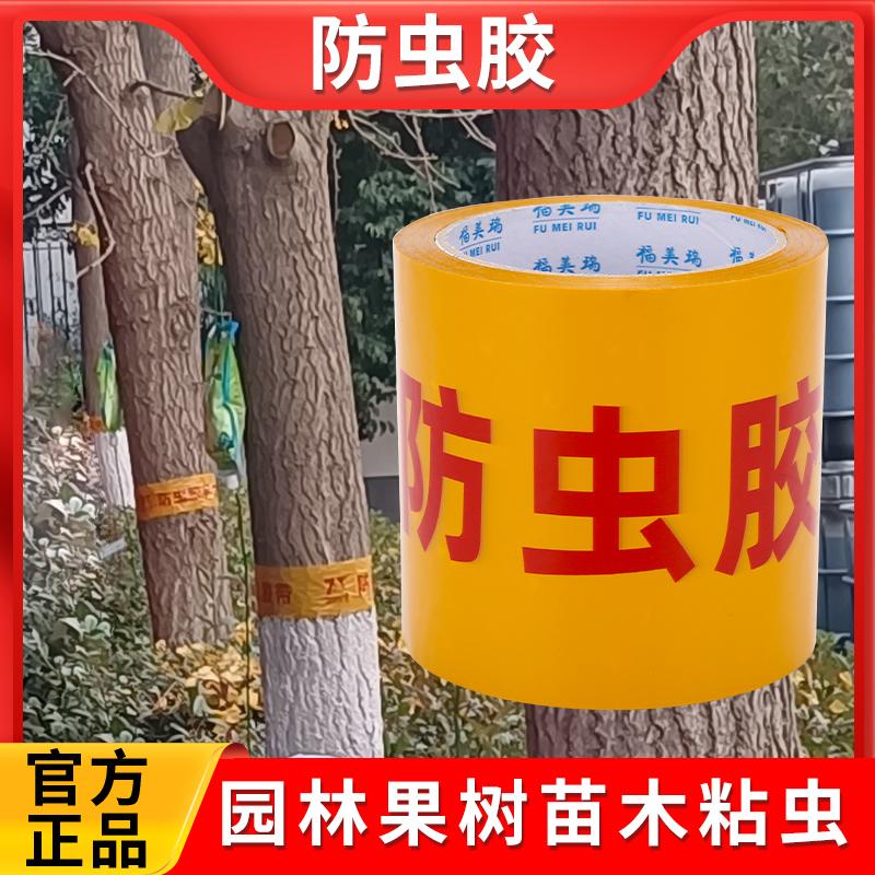 防虫胶果树苗木防虫胶树干涂白胶