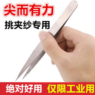 修色挑纱夹子纺织挑纱镊子修布掐丝珐琅厚硬镊子夹纱专用工具