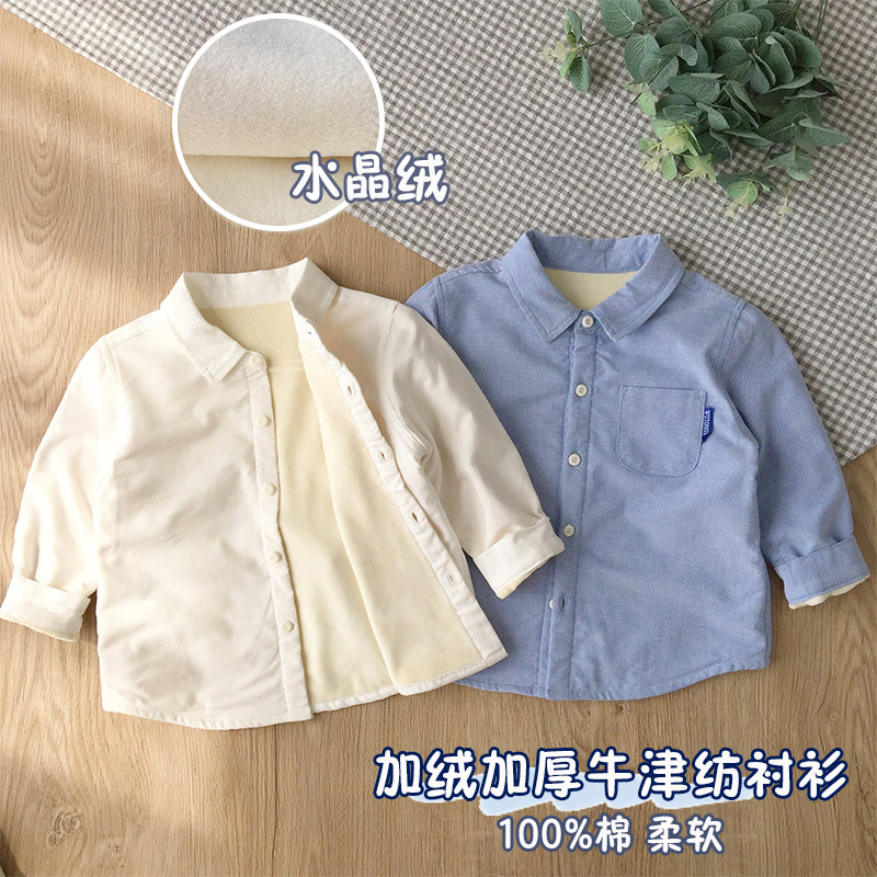 独家定制秋冬装男童加绒加厚衬衫小童衬衣宝宝长袖翻领外套纯棉
