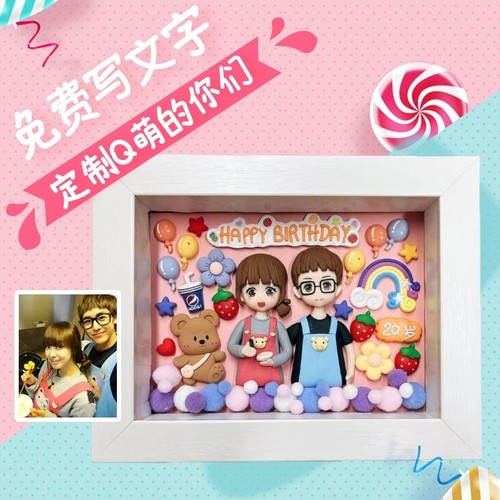 软陶q版人偶定制摆件生日泥塑