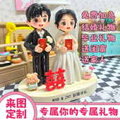 情人节七夕520生日礼物礼品卡通定制真人公仔照片Q版 软陶人偶定