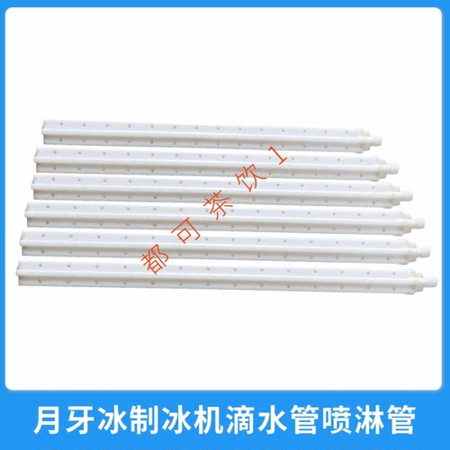 星极月牙冰滴水管流水管