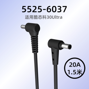 适用圆口5525转6037圆口20A带针330W大电流电源长线充电400W