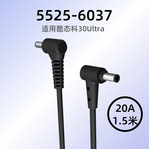 适用酷态科30UItra转ROG华硕330W