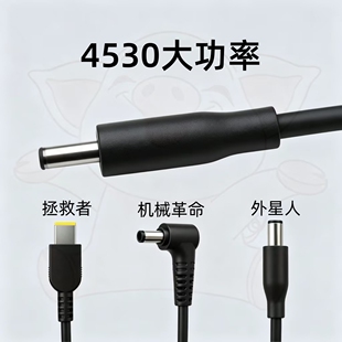 荣耀360W氮化镓充电器4530转5525方口外星人7450笔记本充电400W