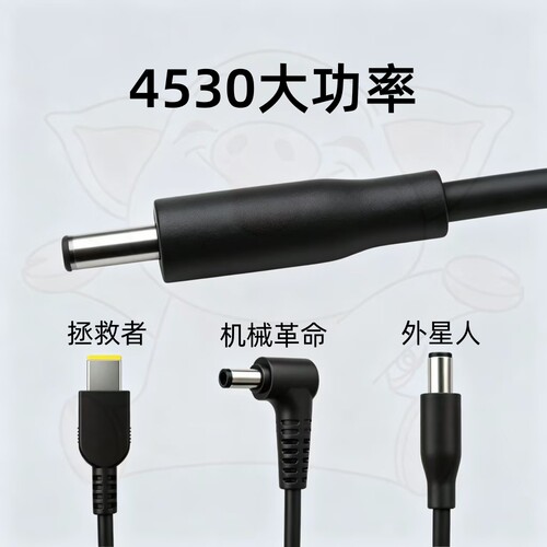荣耀氮化镓360W转方口5525充电