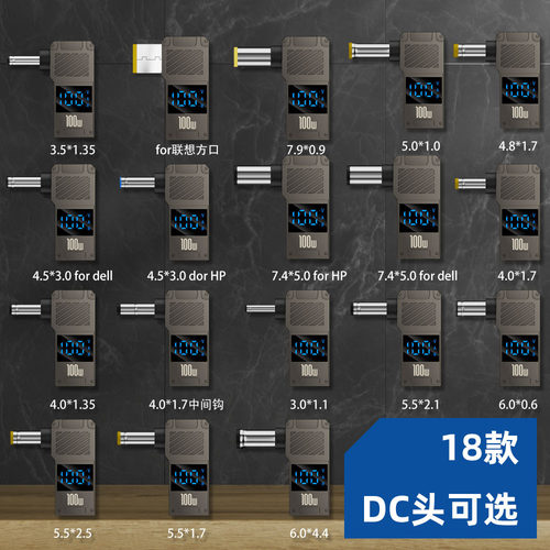 新款笔记本诱骗五代锌合金转接头type-c转DC智能数显转接器100w