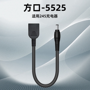 适用联想方口C245W转5525大电流电源线延长线330W充电笔记本电脑