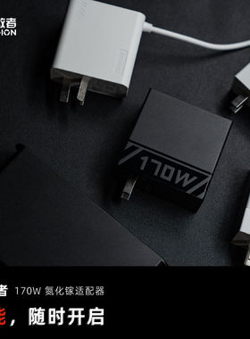 联想拯救者C170W氮化镓快充适配器C-Slim方口电源线多协议PD兼容