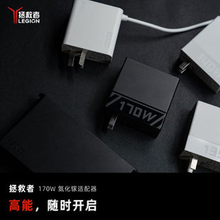 联想拯救者C170W氮化镓快充适配器C-Slim方口电源线多协议PD兼容