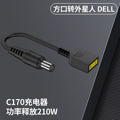 C245W笔记本7450电脑诱骗线充电