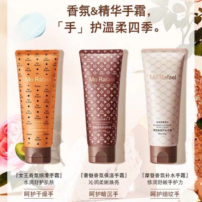 女王奢魅摩登香水护手霜深层补水保湿滋润手霜修护改善粗糙防干裂