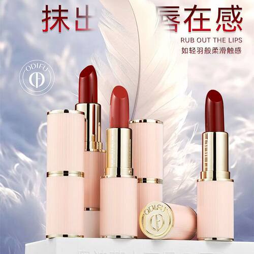 正品ODIFU奥迪芙水亮显色唇膏持久保湿滋润不易脱色口红小辣椒奶