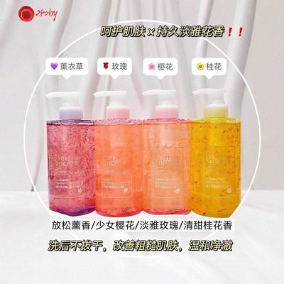 正品倩雪花瓣沐浴露520ml玫瑰