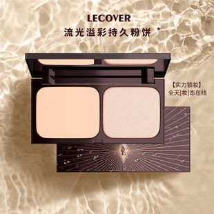 正品LC流光溢彩持久粉饼LECOVER