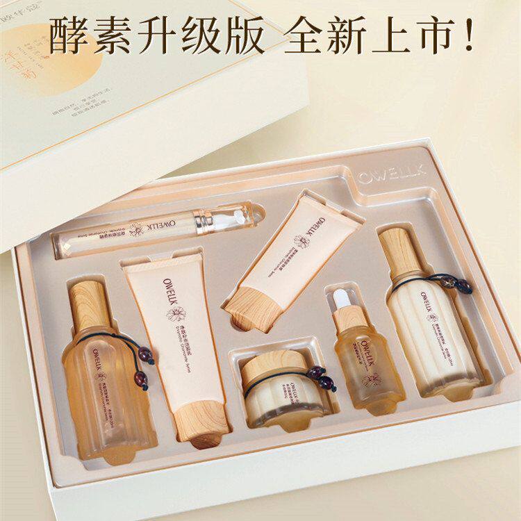 正品保证酵素洋甘菊补水保湿护肤七件套装化妆品礼盒厂家美容院线