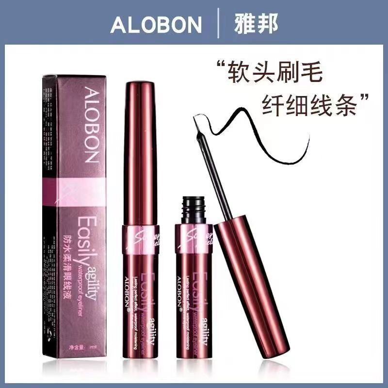 正品ALOBON雅邦柔美持久防水眼线液笔初学者软头大眼定妆不晕妆