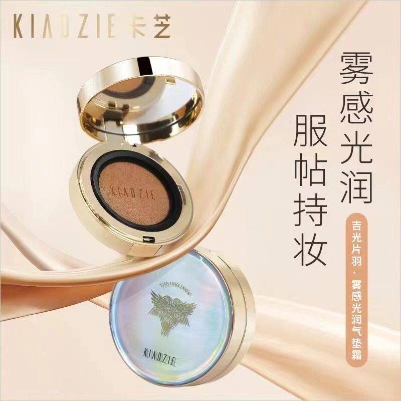 正品保证卡芝吉光片羽雾感光润气垫霜气垫BB