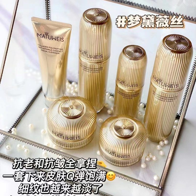 正品网红推荐批发胶原多肽系列 洁面水乳霜精华液眼霜套装套盒