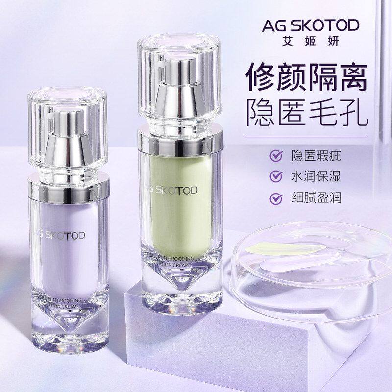 AGSKOTODAGSKOTOD艾姬妍轻润修颜
