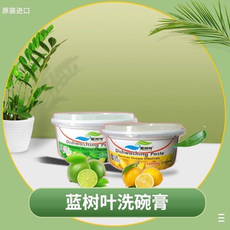 正品马来西亚蓝树叶洗碗膏多功能清洁厨房餐具卫浴瓷砖珐琅锅去污