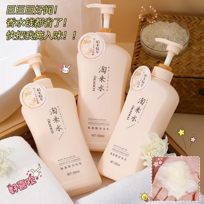 正品批发OKANEN欧嘉莱尼淘米水