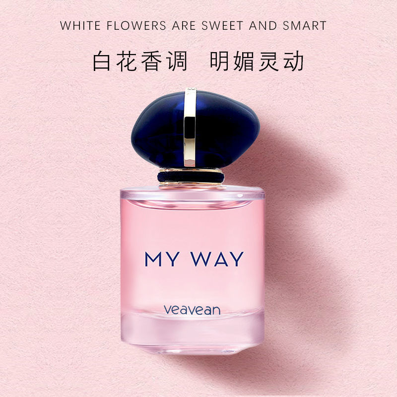 微微安MY WAY自我无界香水白花香调持久清新留香女士香水礼物50ml