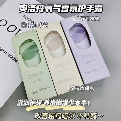 正品ALD空谷幽兰仲夏之梦栀澜100