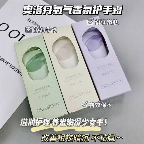 正品ALD空谷幽兰仲夏之梦栀澜100