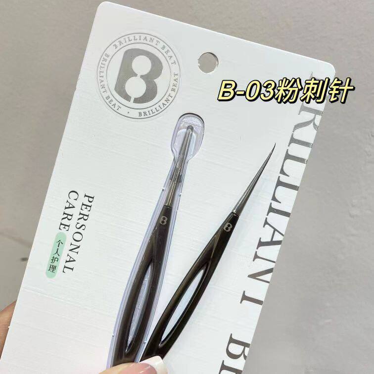 正品保证BRILLIANT BEAT粉刺针黑色不锈钢镂空细胞圈暗疮针黑头尖