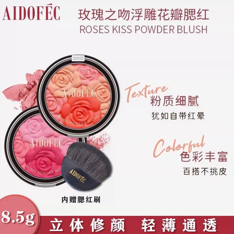 AIDOFEC 爱得菲玫瑰之吻浮雕花瓣腮红胭脂修容高光三合一提亮持久