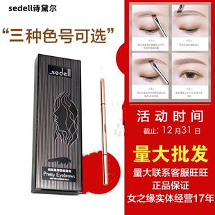 正品保证俏眉星眼极细眉笔易上色持久防水防汗不掉色适合新手不晕