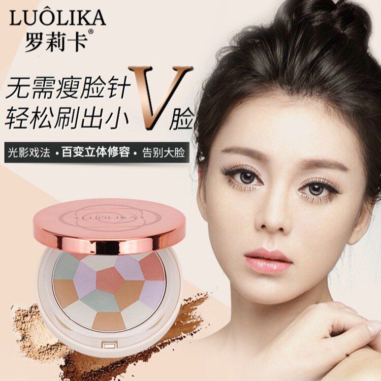 正品LUOLIKA罗莉卡修容粉幻彩俏