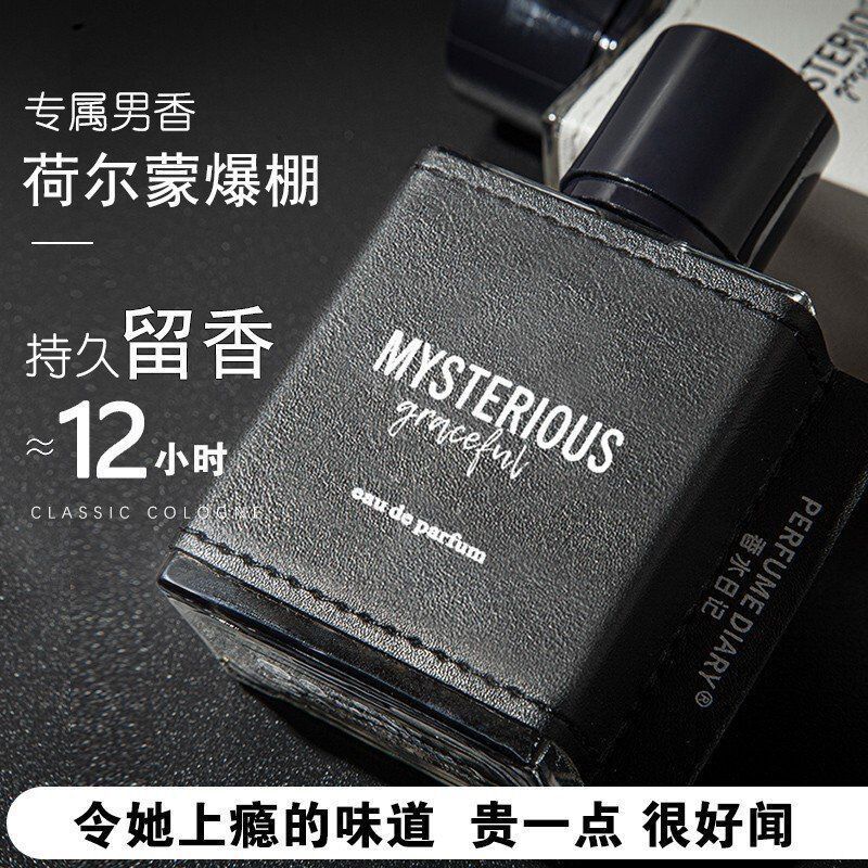 ODDIS奥迪丝香水日记神秘风度淡