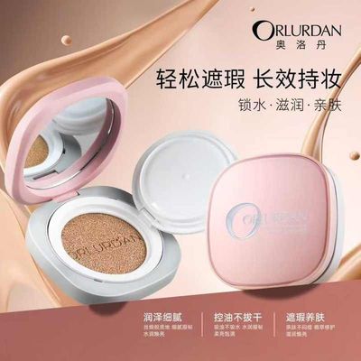 正品ALD胶原多肽养肤气垫霜