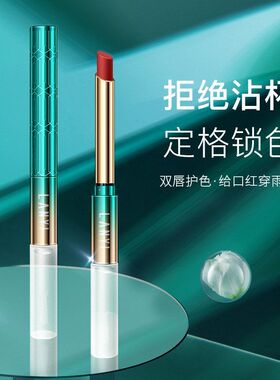LANYI兰奕661肉桂奶茶色印迹锁色雨衣口红不掉色 662枫叶砖红色