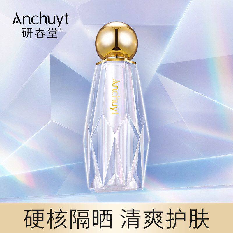 正品保证研春堂美白防晒霜SPF50+高倍防晒乳女士快速成膜不假白实