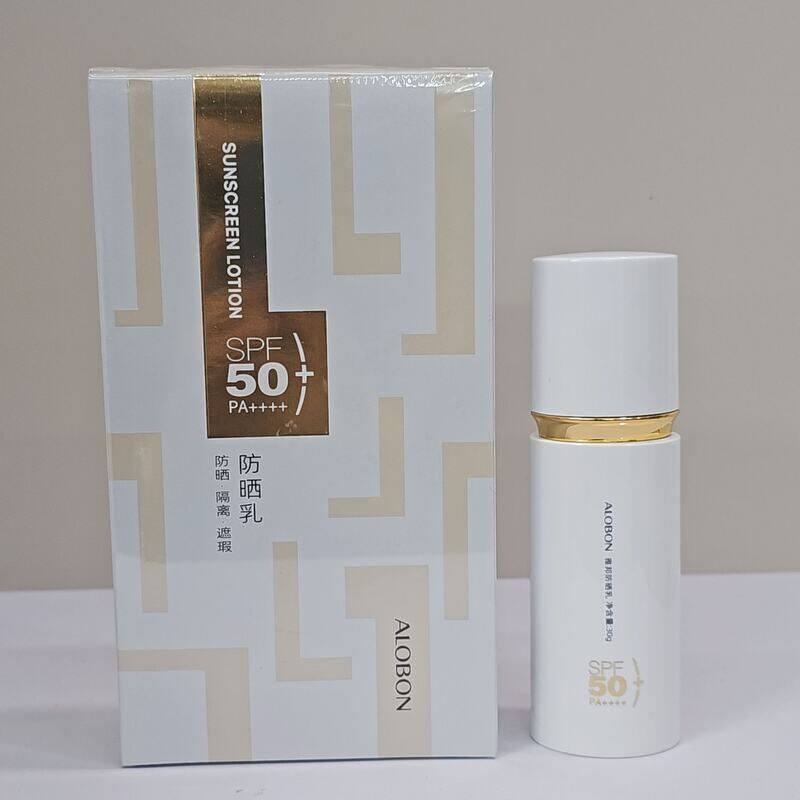ALOBON雅邦防晒乳30隔离遮瑕提