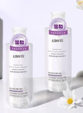 正品爱得菲舒缓净澈卸妆水洗养合一 植萃精华温润焕亮ADF259