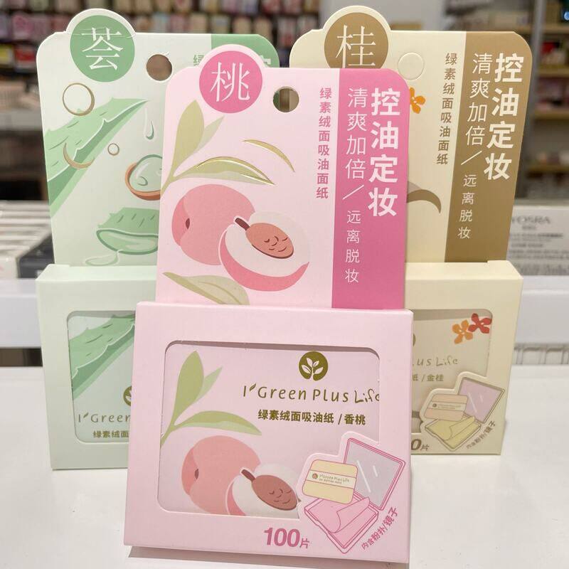 正品保证绿素镜盒吸油纸粉扑取纸脸部吸油绒面面部清洁带镜子便携