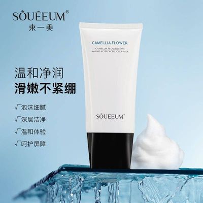 正品SOUEEUM山茶花柔和氨基酸洗面奶120ml温和保湿深层清洁补水洁