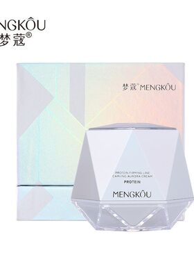 正品批发梦蔻蛋白线雕极光霜50g 补水保湿紧致抗皱玻尿酸弹润