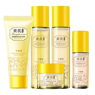 正品 乳面霜BB粉底 保证千姿莲黄芪精萃系列护肤组合洁面柔肤水保湿