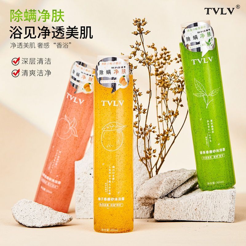 正品TVLV磨砂沐浴露深层清洁去角质白桃绿茶柚子植物除螨磨砂膏沐